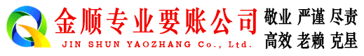 友好清账公司